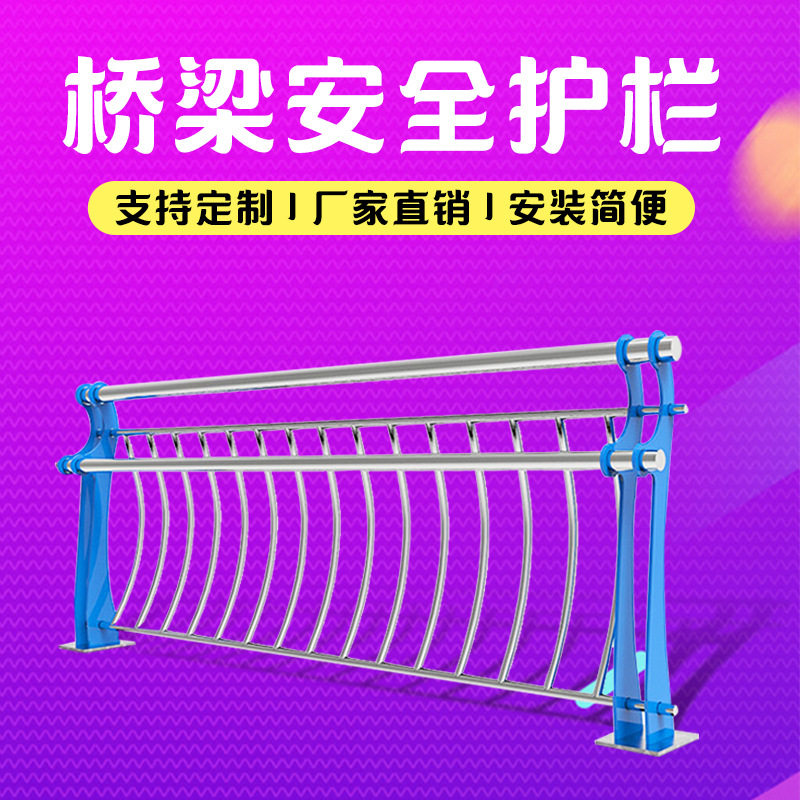 益宙栏杆桥梁防撞白钢复合管人行河道边灯光立柱不锈钢桥梁护栏