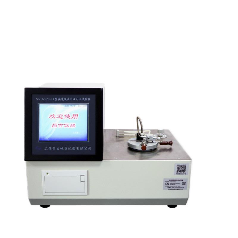 SYD-5208D型 快速低温闭口闪点试验器、低温闭口闪点试验仪
