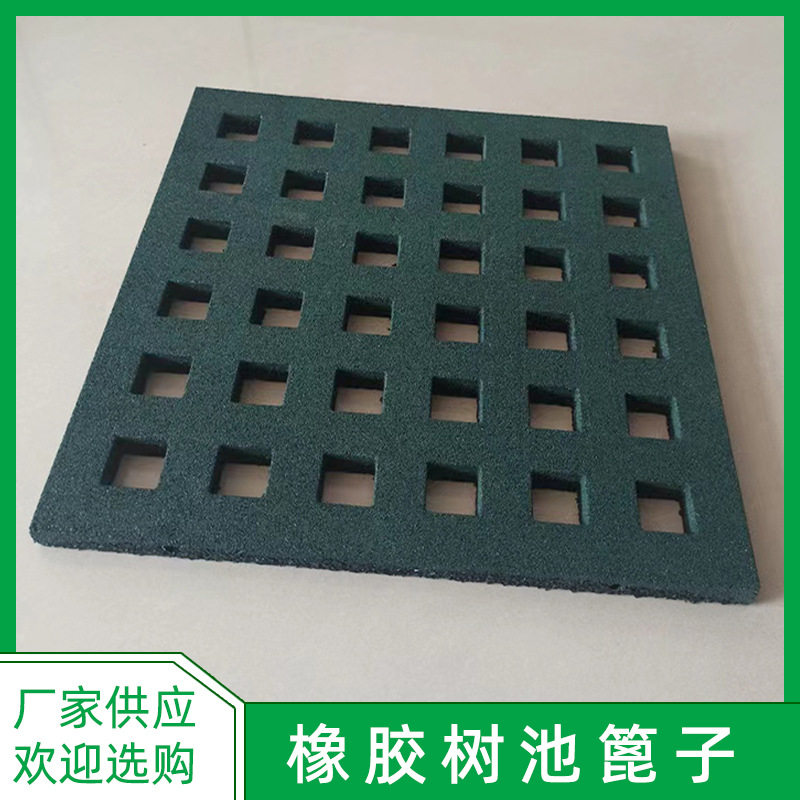 树坑格栅20mm厚度绿色树围子橡胶护树篦子绿化工程街道树穴盖板图片