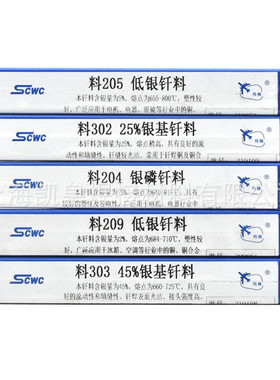 供应 HL310银基焊丝 30%银基焊料 料310银焊丝1.6 2.0 2.4 3.2