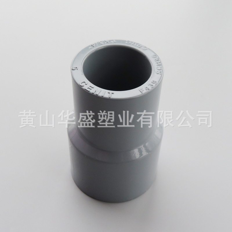 国标化工耐腐蚀PVC异径接头