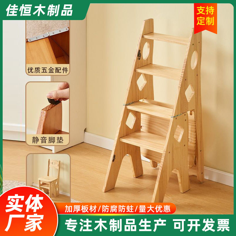 实木折叠凳多功能两用椅子登高踏板楼梯四步人字梯儿童梯子松木