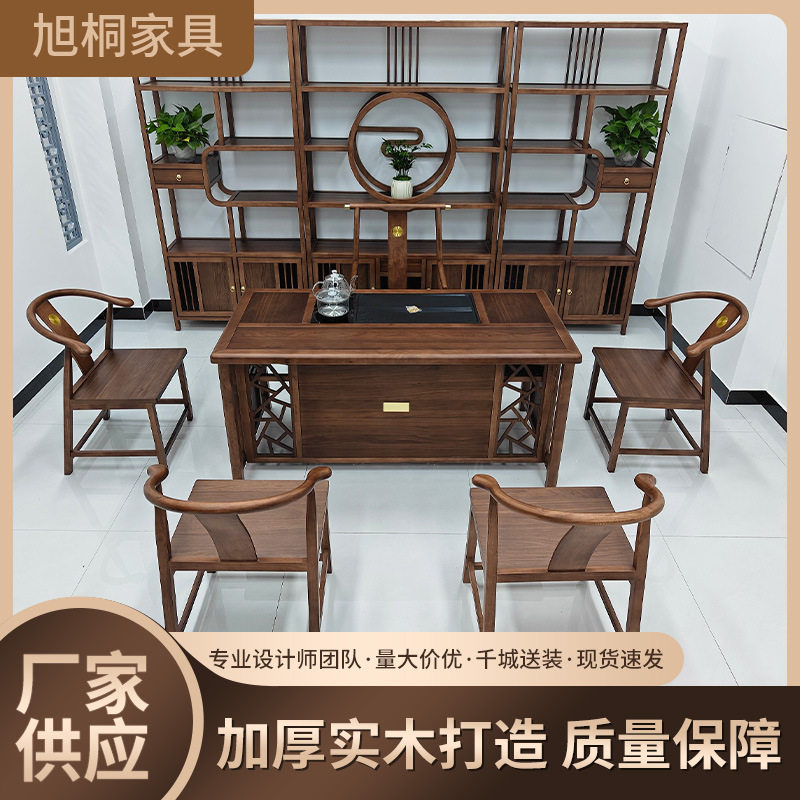 实木茶桌椅组合家用一桌五椅功夫泡茶新中式办公室茶几茶具套装