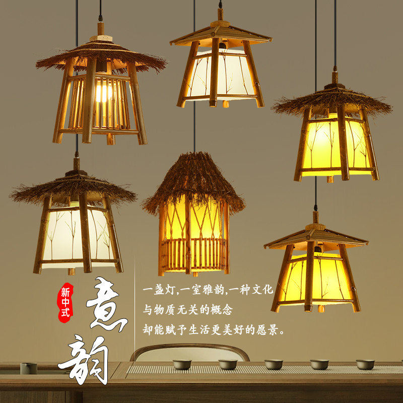 复古凉亭房子竹编吊灯创意餐厅走廊阳台民宿茶室客栈店铺竹艺灯具