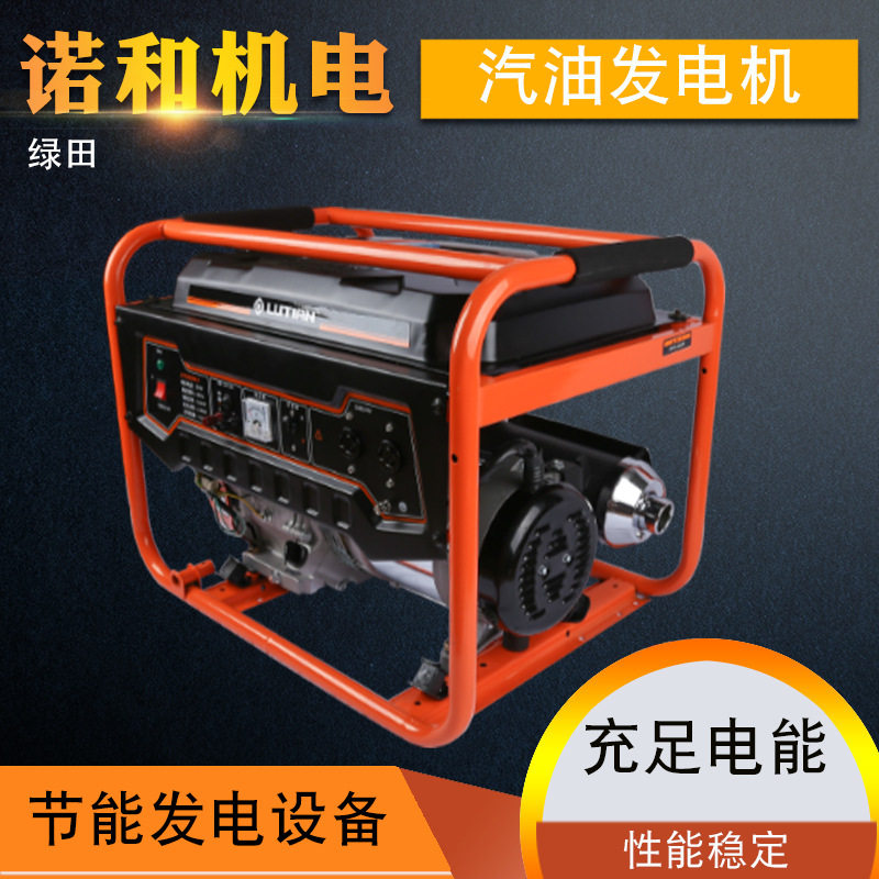绿田5kW小型汽油柴油发电机