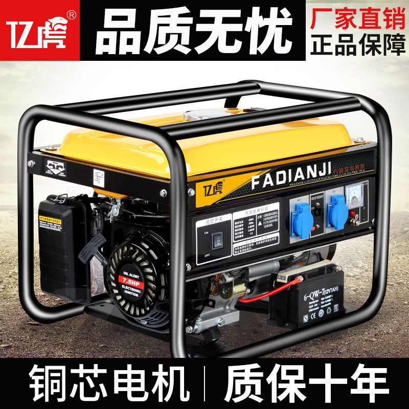 静音汽油发电机220/380V家用