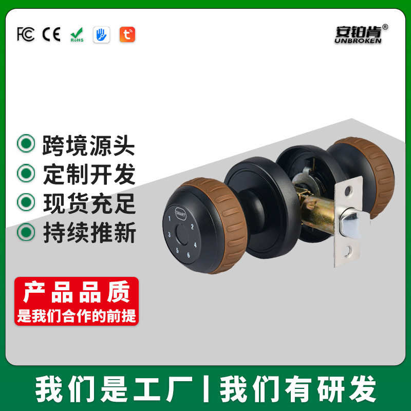 安铂肯球形指纹密码智能锁带钥匙