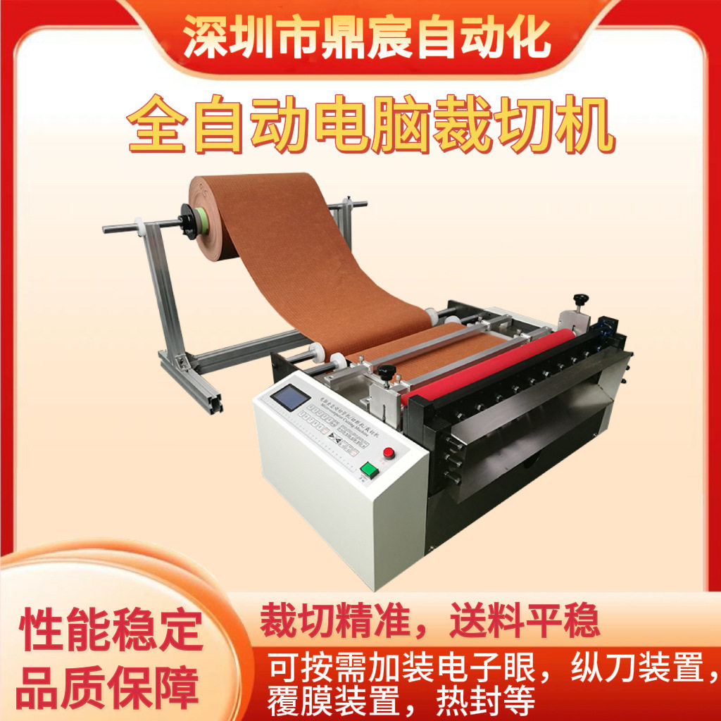 电脑自动切布机布料裁切机画布眼镜布涤纶布无纺布无尘布裁剪机
