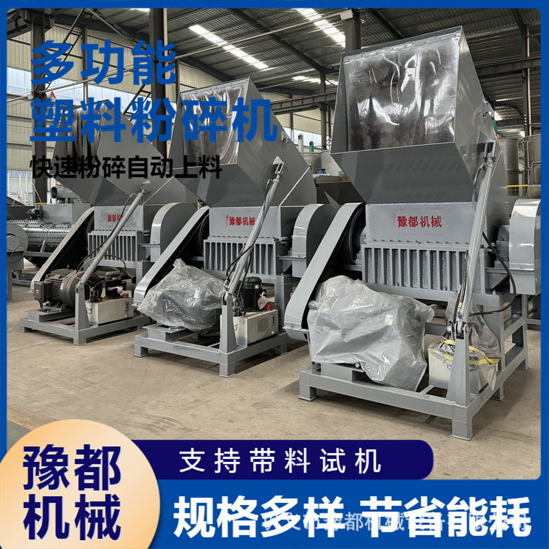 小型家用立式移动式塑料水果框机头料旧衣服薄膜废旧塑料粉碎机