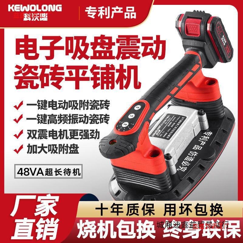 电动吸盘瓷砖平铺机双震电机贴砖机贴地砖墙砖震振动器铺砖神器