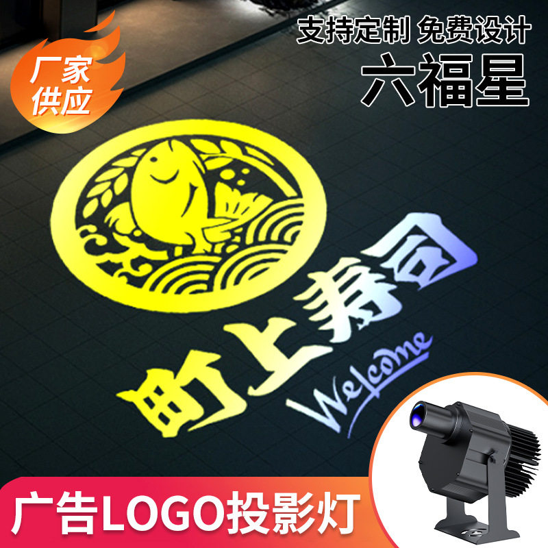 新款广告logo投影灯高清led户外防水旋转广告店招牌投影射灯批发