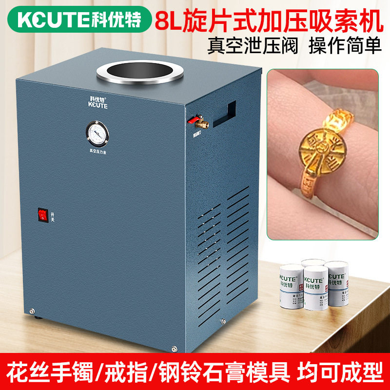 8L强力吸索石膏模具倒模铸造机
