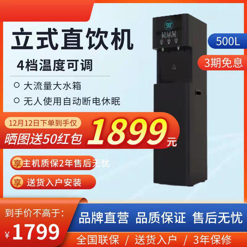 立式冷热饮水机商用管线机14L商用加热饮水机