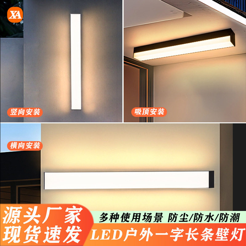 LED户外壁灯防水房客厅卧室屋檐阳台庭院别墅三面发光长条壁灯