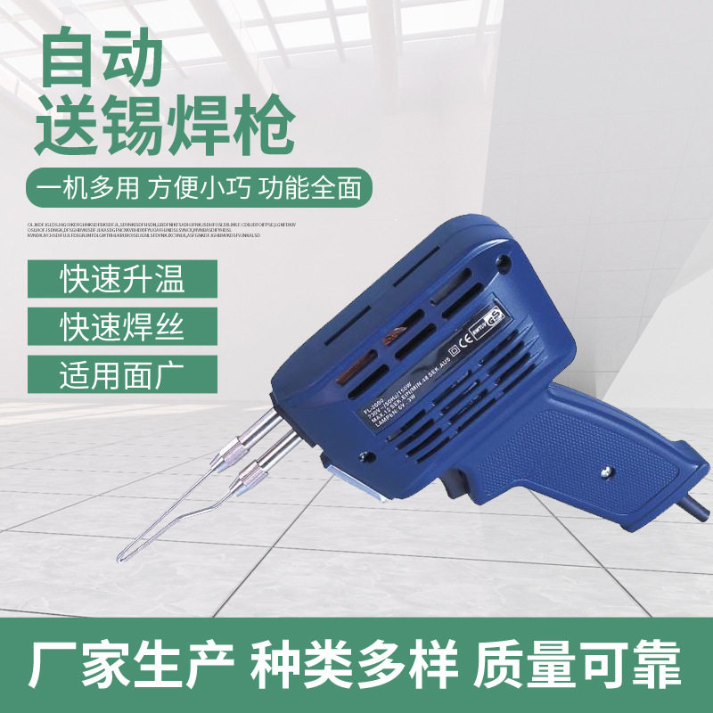 厂家直供外贸出口品质150W电焊枪电烙铁工具耐用升温快跨境热销