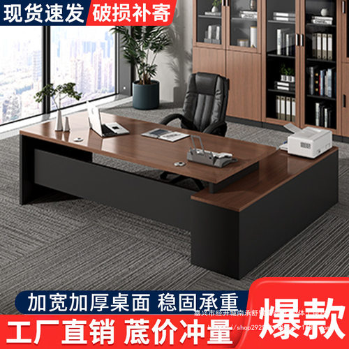 办公桌简约现代经理办公室大班台工作台接待室总经理办公桌老板桌