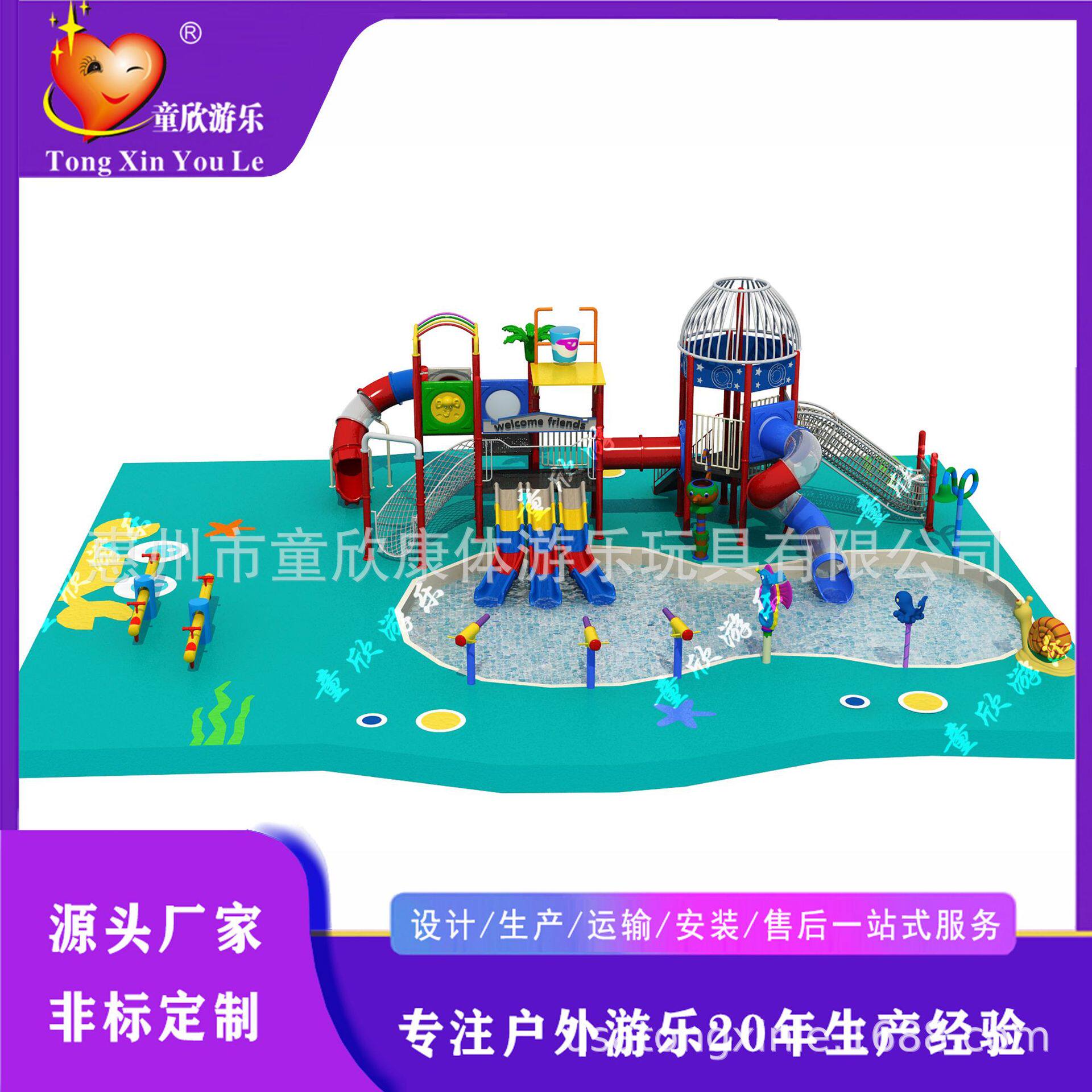 玻璃钢水上滑梯儿童水上乐园游乐设备户外水寨水屋幼儿园滑梯厂家