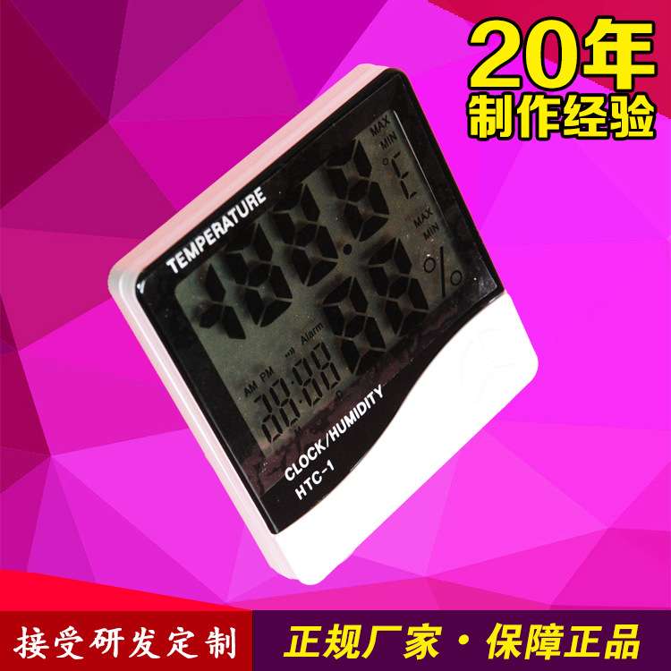 武强温湿表制造中心数显电子温湿度计HTC-1家用室内闹钟温湿表