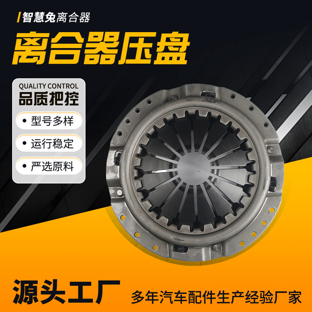 现货离合器压盘适用于五十铃380离合器压盘离合器压板汽车配件