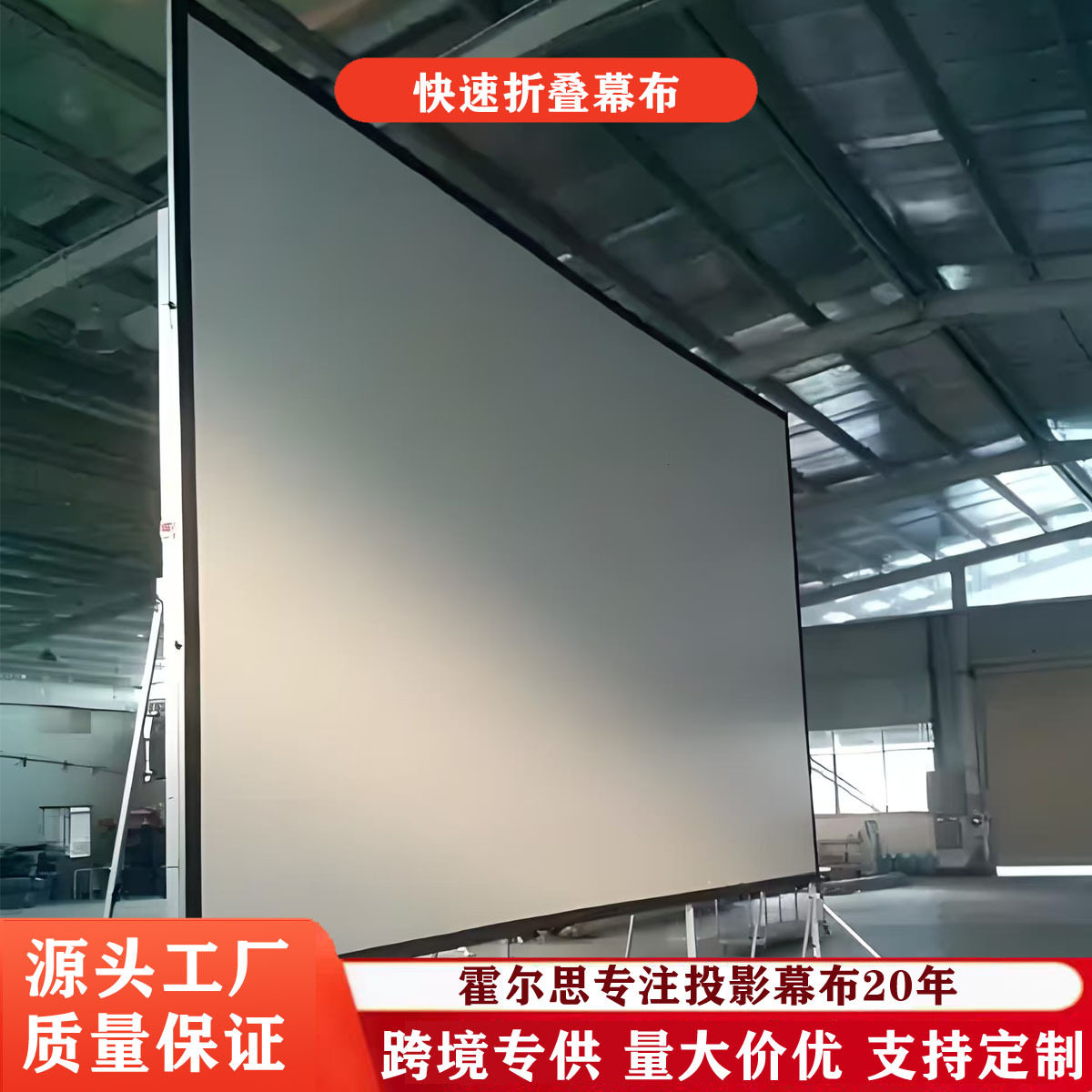 投影幕布250寸16:9快速折叠幕布移动便携幕高4K纳米投影仪幕布