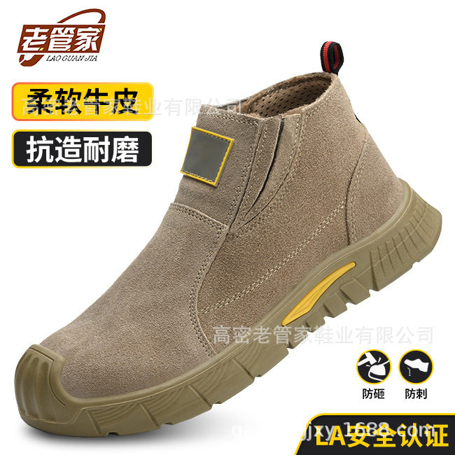老管家防砸防刺穿工作鞋耐磨防烫工地安全防护鞋电焊工鞋