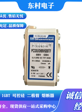 全新熔断器PC33UD69V1400A R300257 PC33UD69V1500A 现货