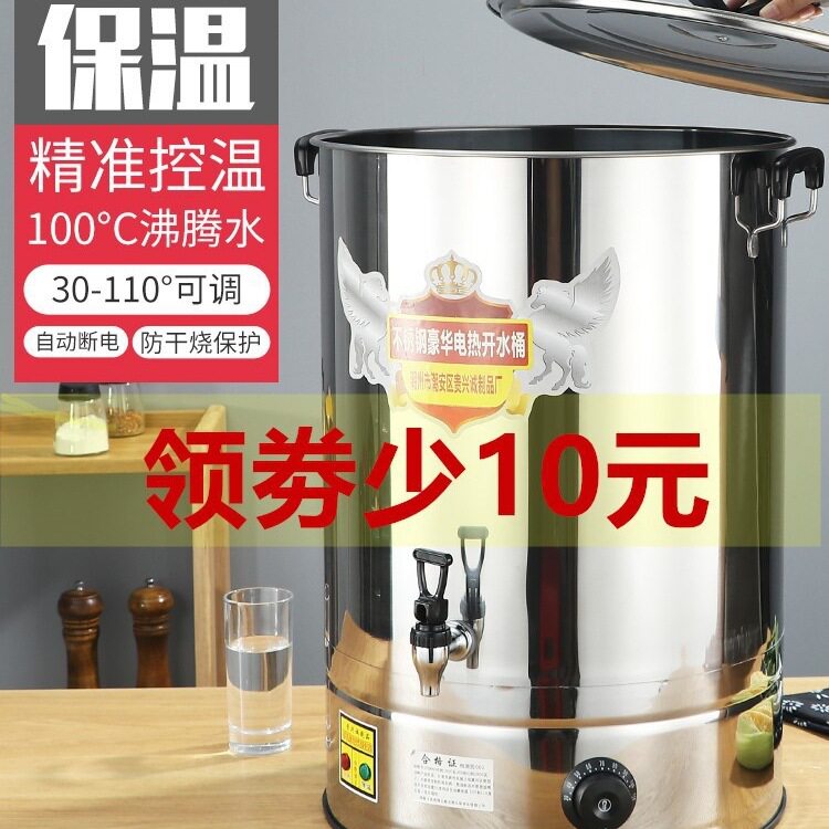 电热开水桶不锈钢烧水桶蒸煮商用大容量自动加热保温热汤茶水月子