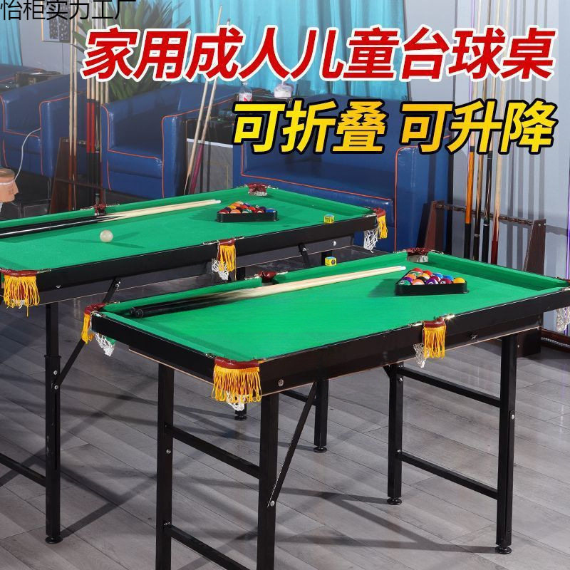 室内小型大号桌球标准儿童桌子迷你可折叠台球桌家用桌面成人家庭
