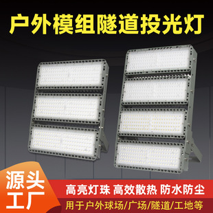 厂家LED户外防水投光灯隧道模组泛光灯球场高杆灯150W投射灯