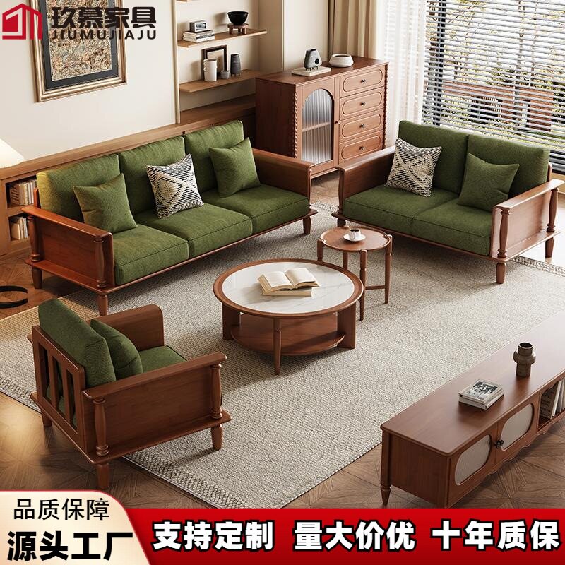 美式复古全实木小户型三人沙发