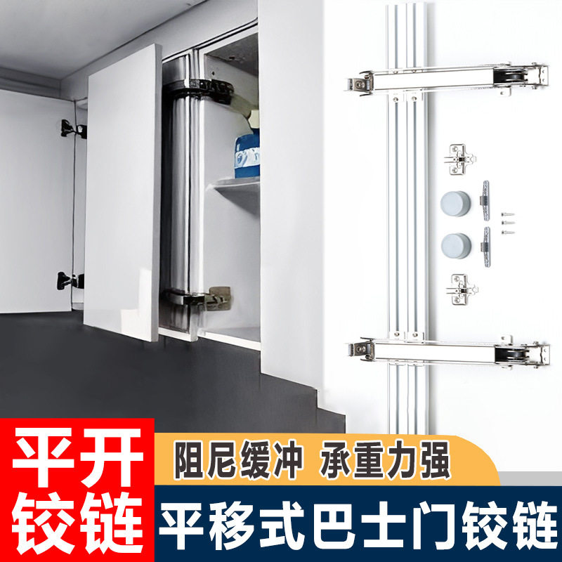 衣橱柜静音阻尼缓冲平移门铰链