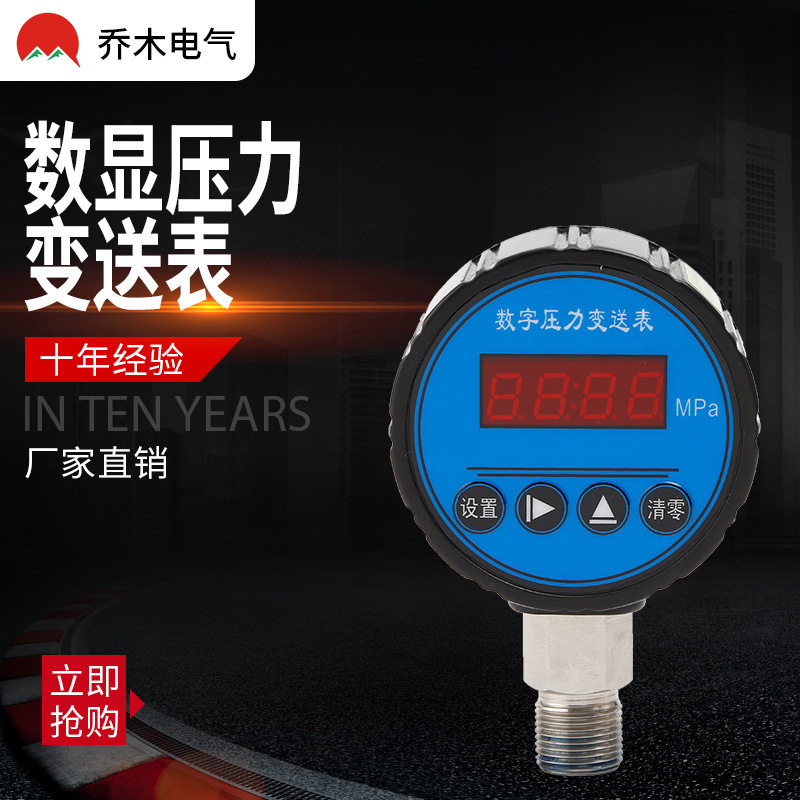 QM-801K精密数显压力控制器
