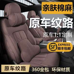 通用新款 汽车座套全包布艺坐垫套四季 棉麻亚麻座椅套专用座美华