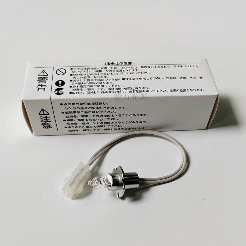 海拓AU400/AU240全自动生化分析仪卤素灯泡12V20W光源灯 钨灯