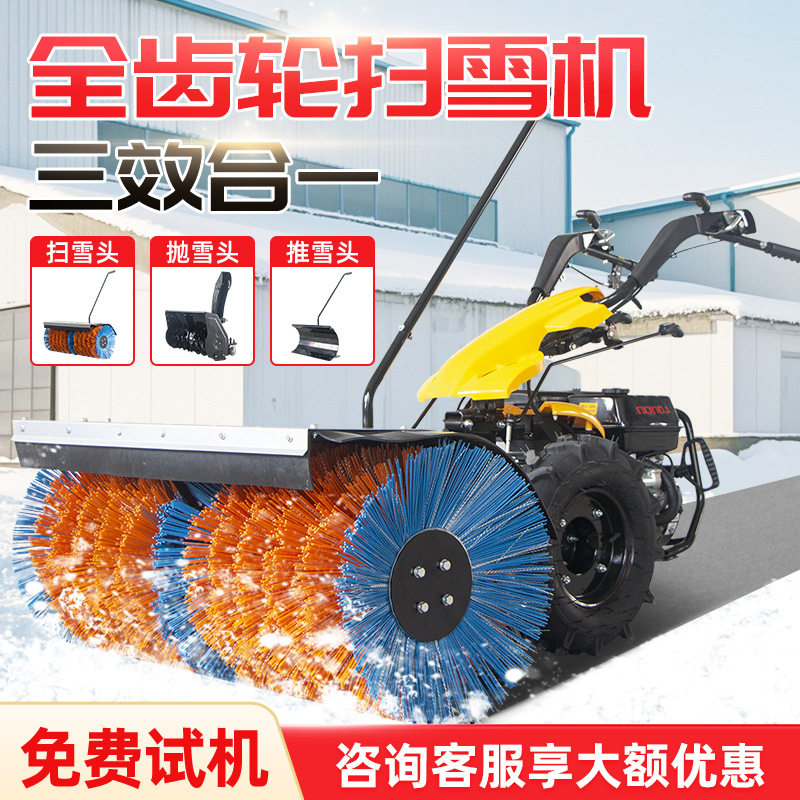 多功能扫雪机 蛟龙式抛雪机 推雪机 燃油扫雪机物业道路除雪机器