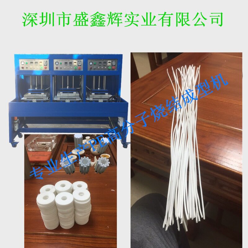 柴汽油除杂质烧结过滤器芯成型机