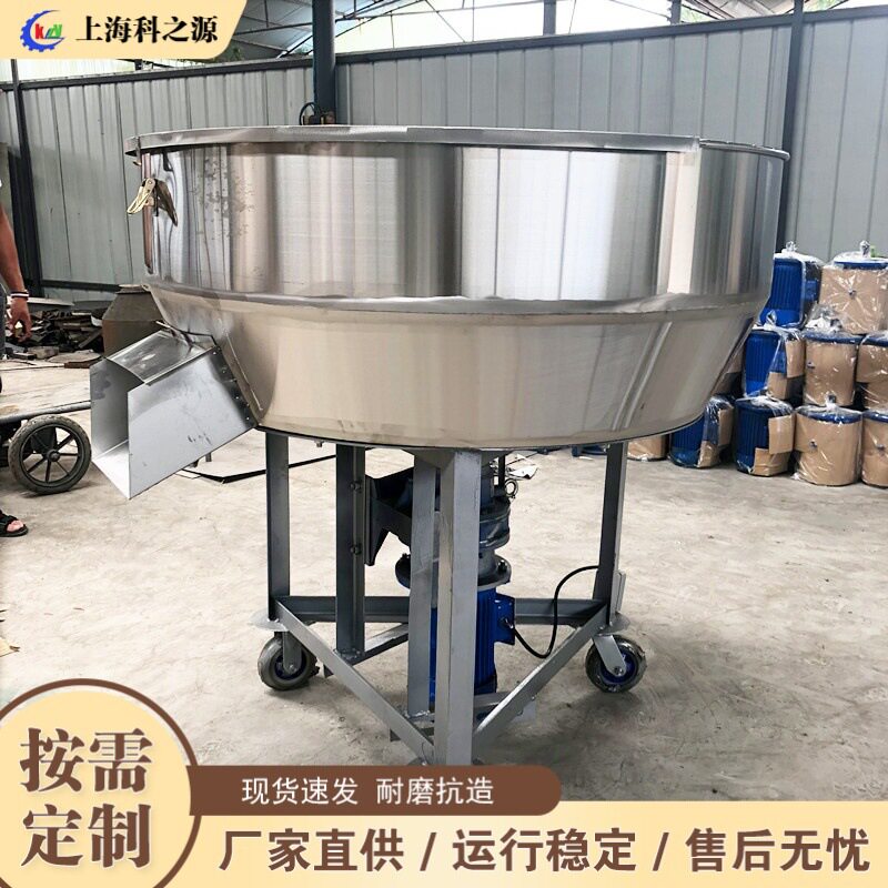 干湿两用多功能饲料砂浆搅拌机