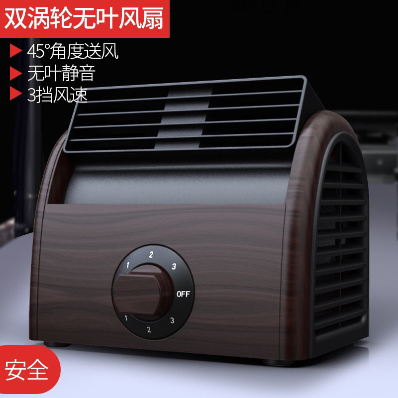 迷你无叶小风扇桌面家用静音便携学生宿舍床上台式