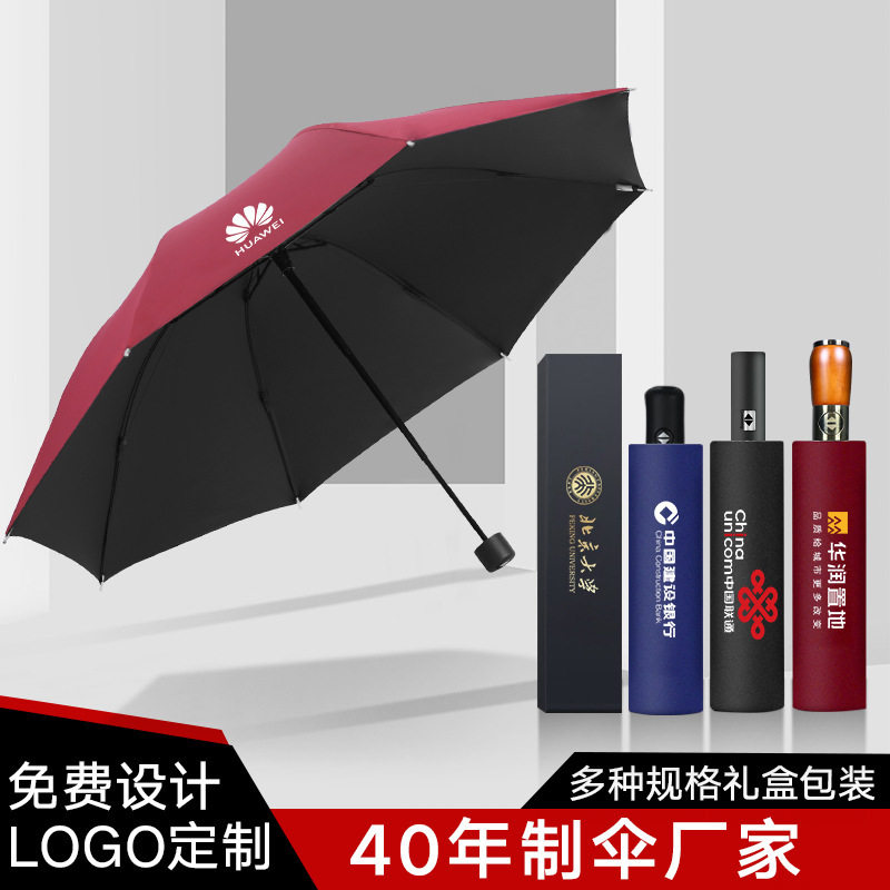 雨伞厂家批发广告伞定制印logo太阳防晒全自动遮阳伞晴雨折叠防风