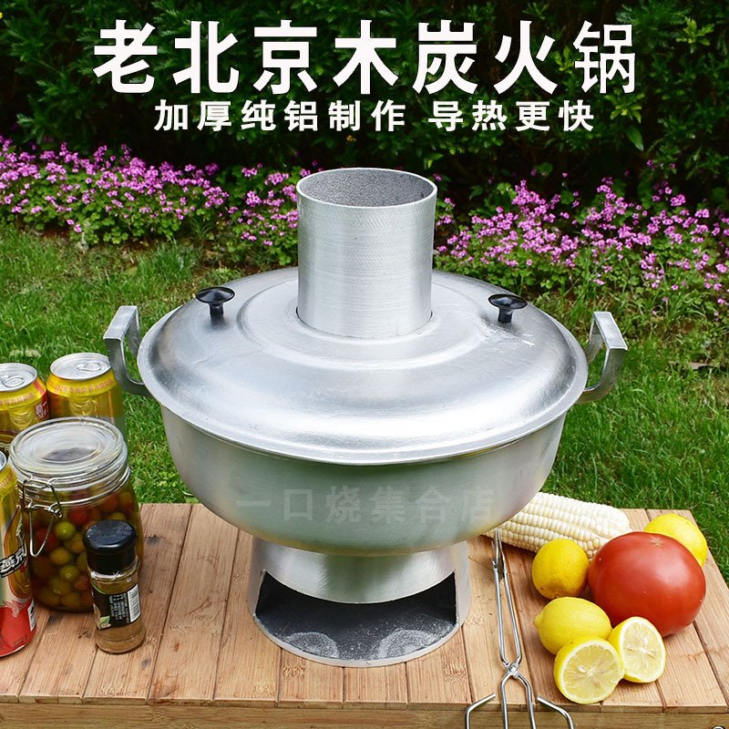 老式火锅炉铝火锅郭场火锅鸡老式木炭火锅炉高县土火锅万州火锅