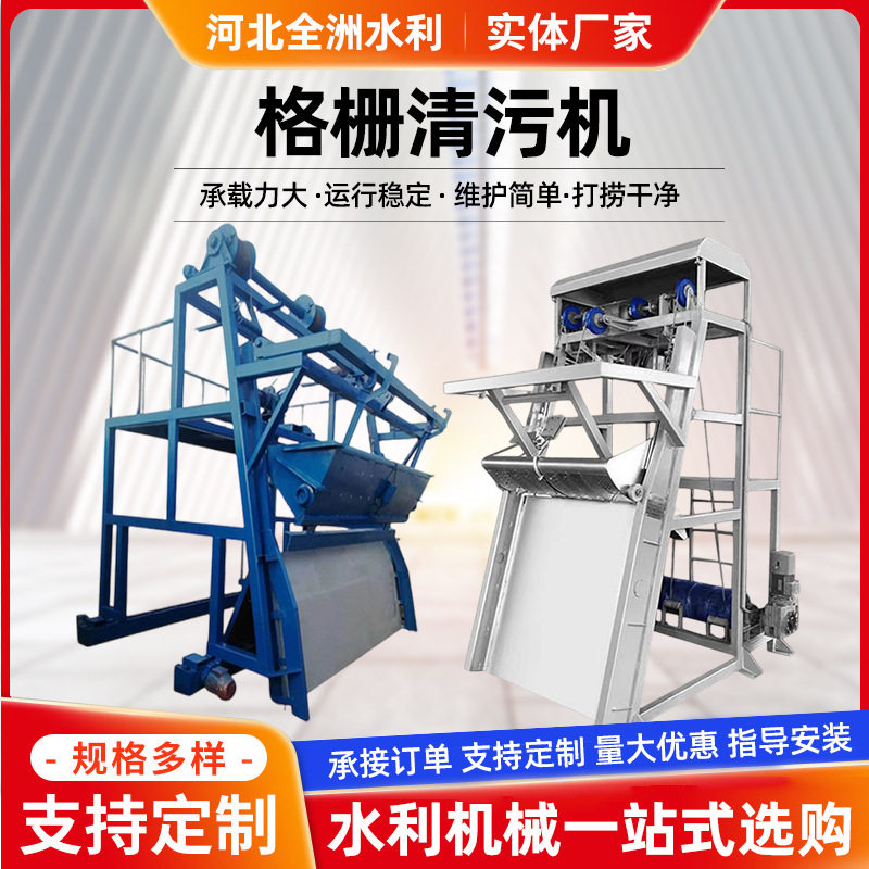 钢丝绳耙齿清污机生产厂家河道污水处理智能不锈钢机械格栅除污机