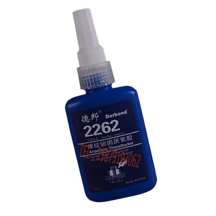 德邦2262螺纹锁固厌氧胶262螺丝螺栓防松胶中高强度胶水50ML