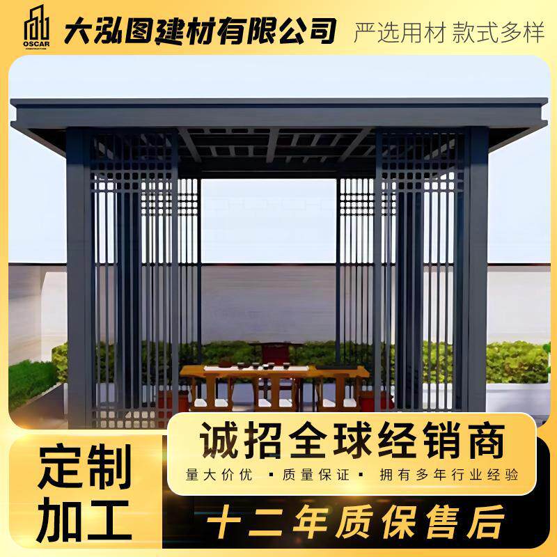 百叶窗专业水榭跨境颜色星空铝合金凉亭高端葡萄架新中式世冠吸烟