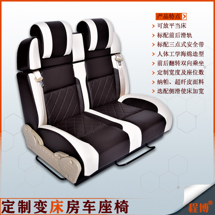 房车座椅变床车座旅居车改装商务车车商务车放平变床折叠沙发