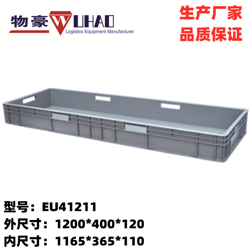 求购泉州塑料箱  求购晋江塑料箱 求购南安塑料箱 EU物流箱周转箱