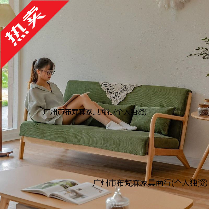 日式原木北欧简约小户型布艺沙发