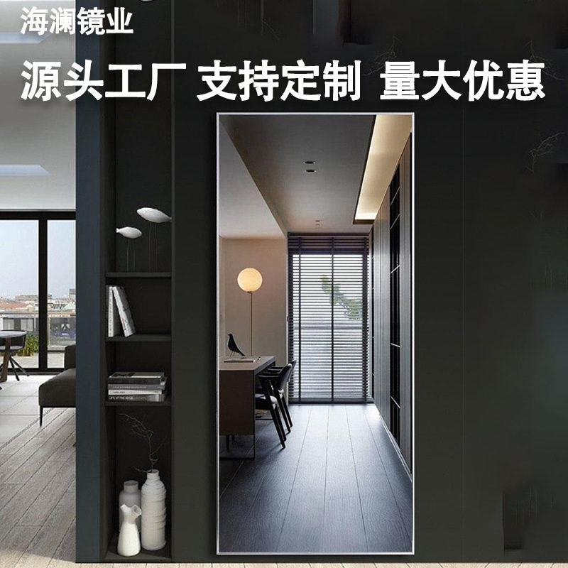 简约轻奢风格穿衣镜 卧室家用全身落地镜 高清全身壁挂带框穿衣镜