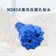 8寸高风压冲击器用潜孔钻头254mm硬质合金球齿弹头齿破碎凿岩打孔