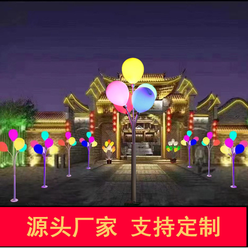 led气球灯户外亮化仿真发光造型气球网红公园广场草坪地插装饰灯
