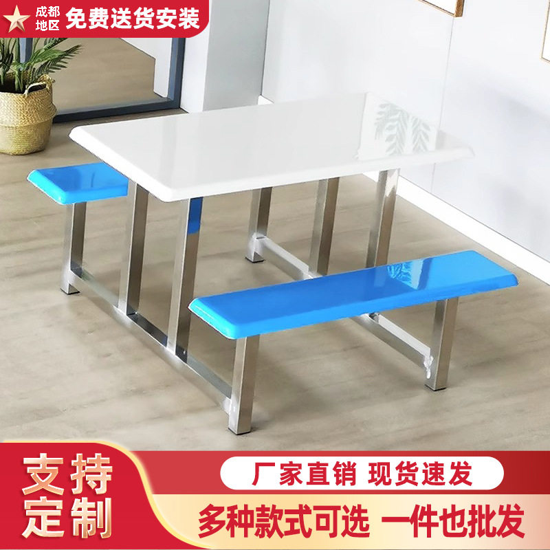 不锈钢商用快餐食堂可折叠餐桌椅